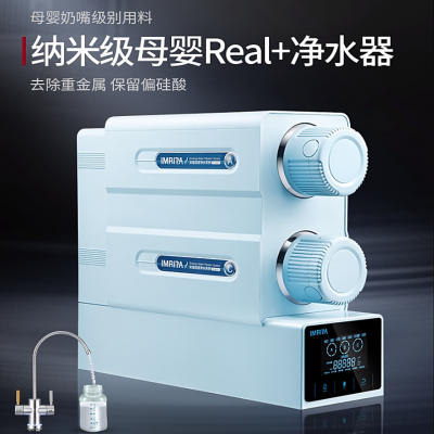 爱玛特（imrita)家用净水器NS6保留矿物质智能双出水 80