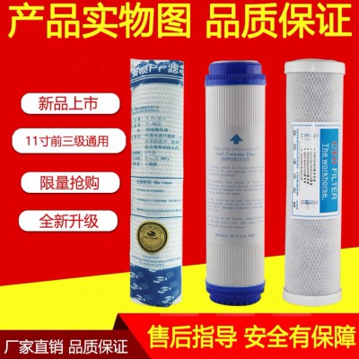 净水器滤芯11寸pp棉CTO活性炭UDF纯水机全套装净水机通用