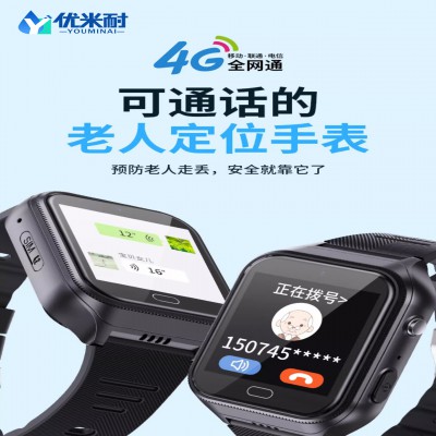 老人定位智能手表可通话运动心率血压血氧摔倒报警GPS老年人手表